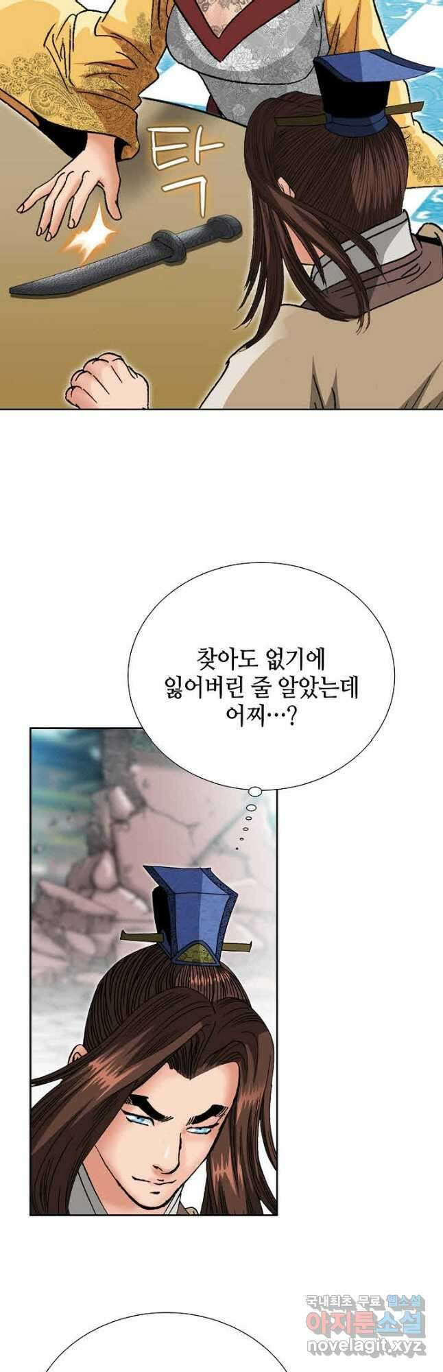 아! 형산파 114화 33