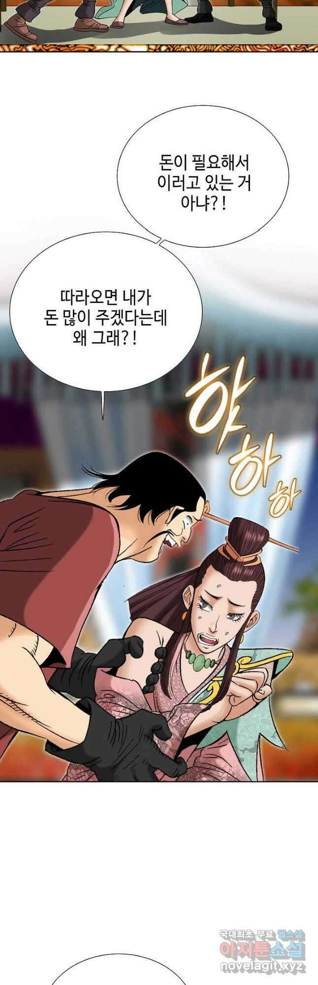 아! 형산파 114화 36