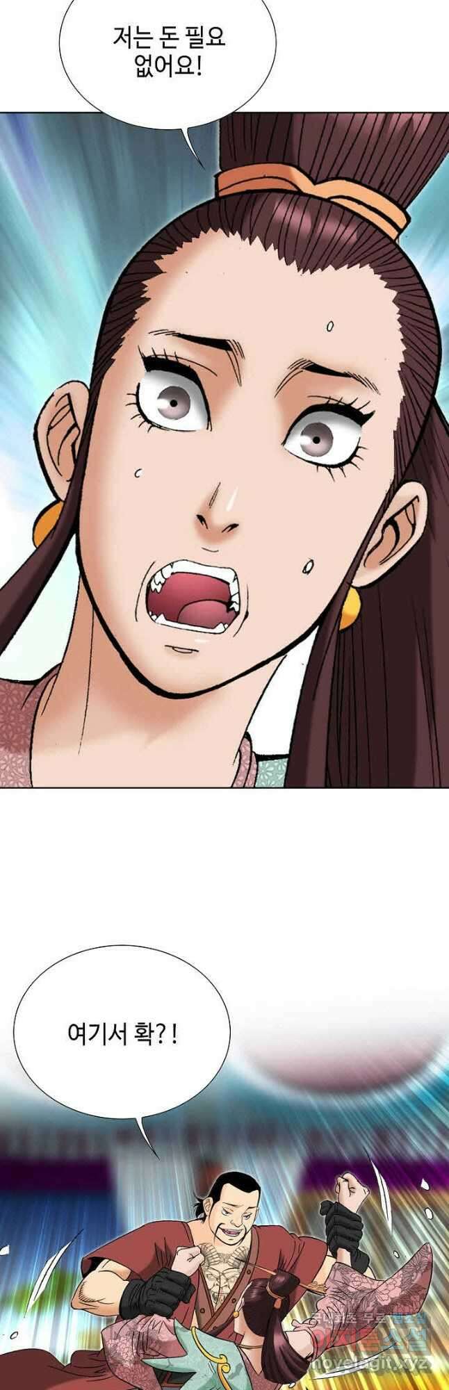 아! 형산파 114화 37