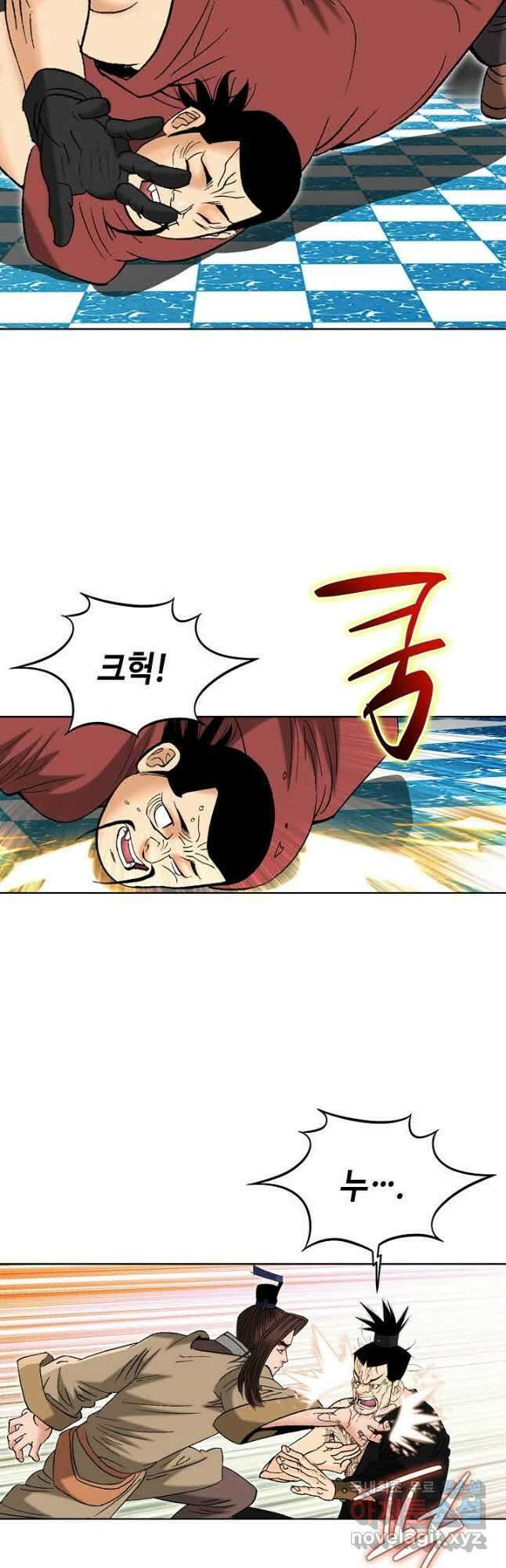 아! 형산파 114화 41
