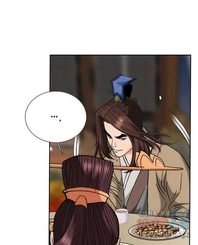 아! 형산파 114화 45