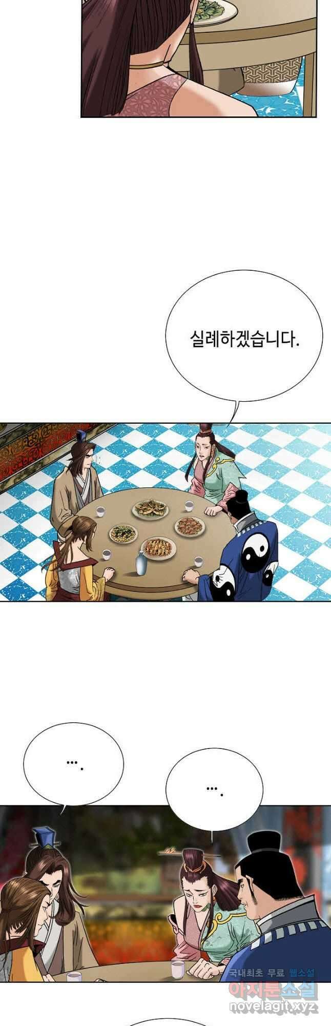아! 형산파 114화 46