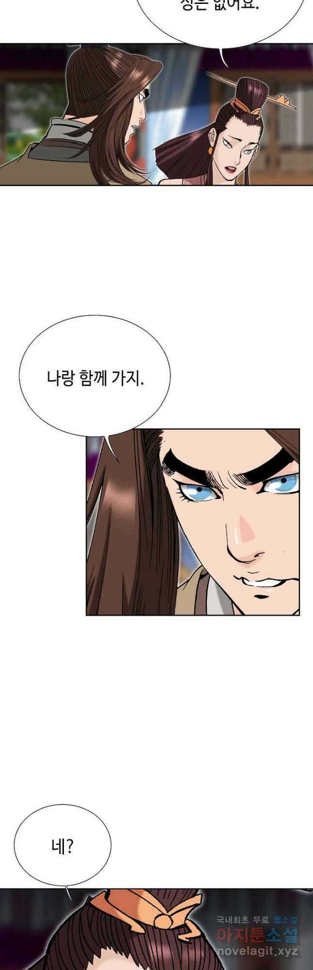 아! 형산파 114화 48