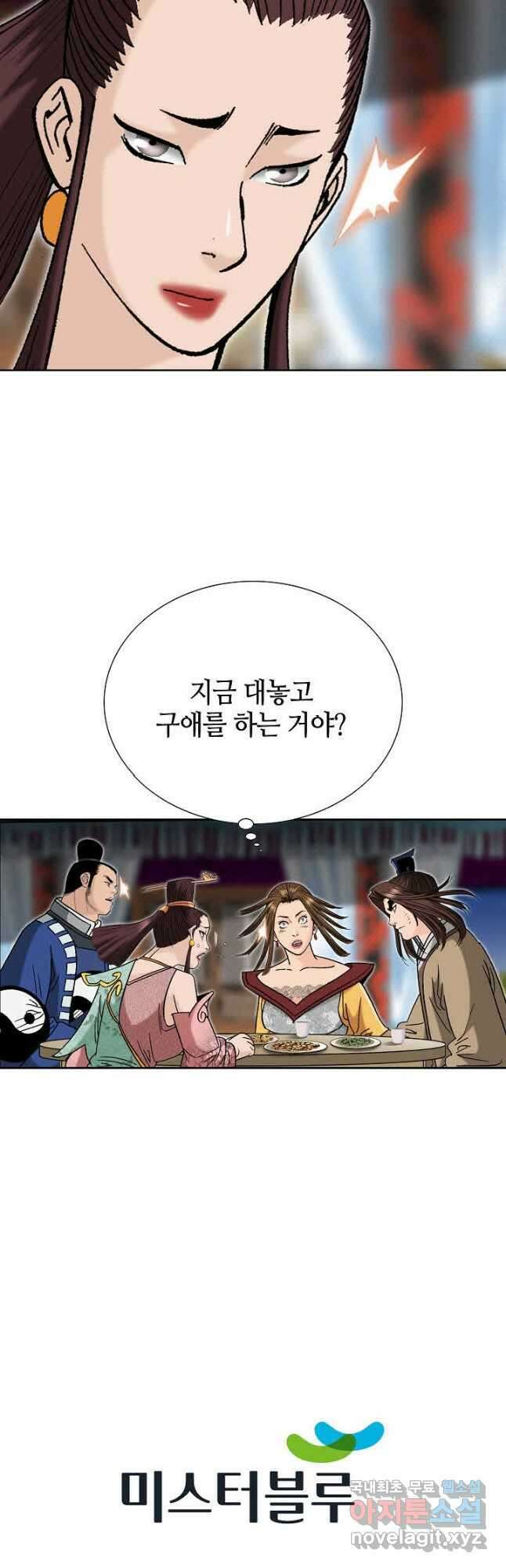 아! 형산파 114화 49