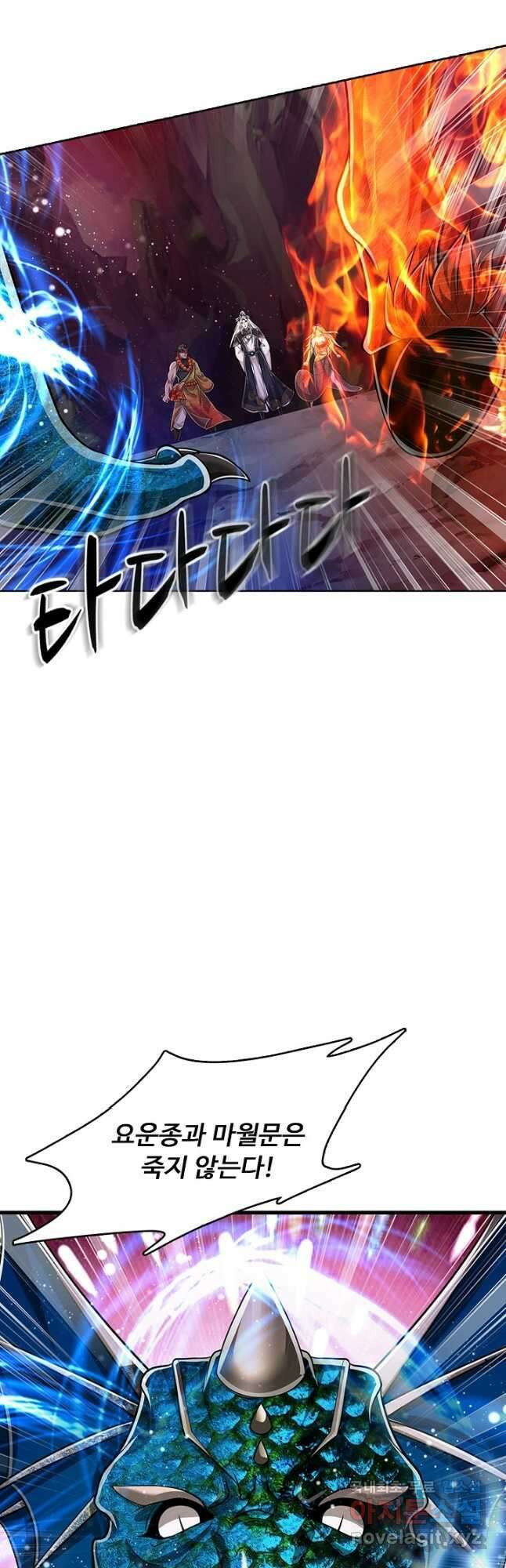 100만 년 만에 귀환하다 114화 2