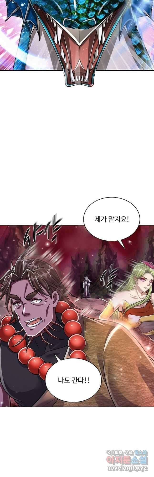 100만 년 만에 귀환하다 114화 3