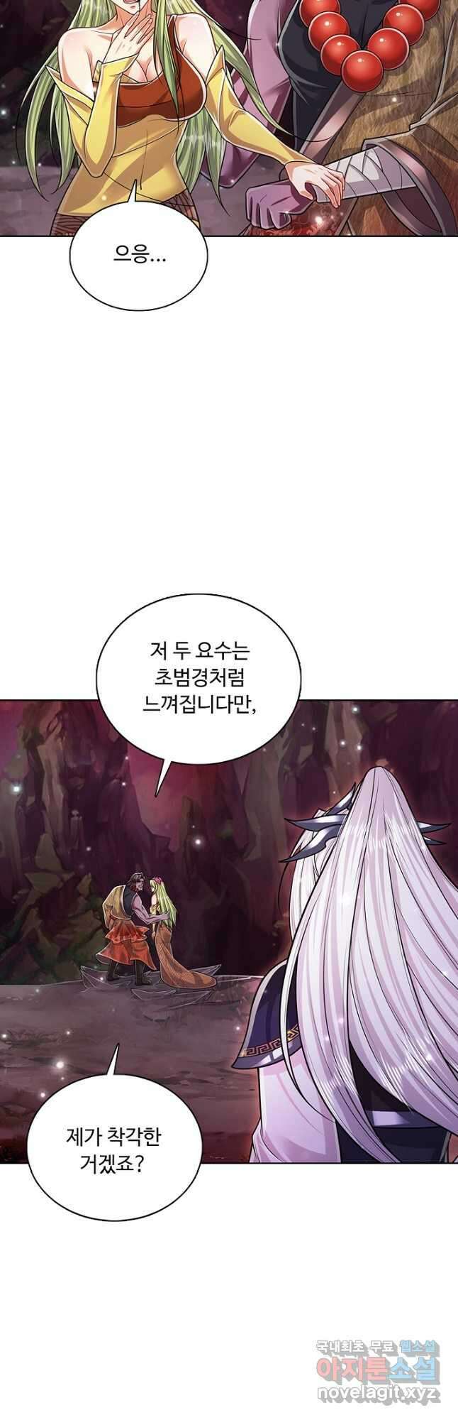 100만 년 만에 귀환하다 114화 7