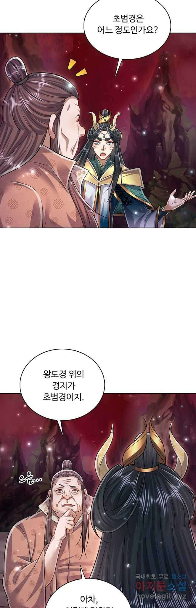 100만 년 만에 귀환하다 114화 10