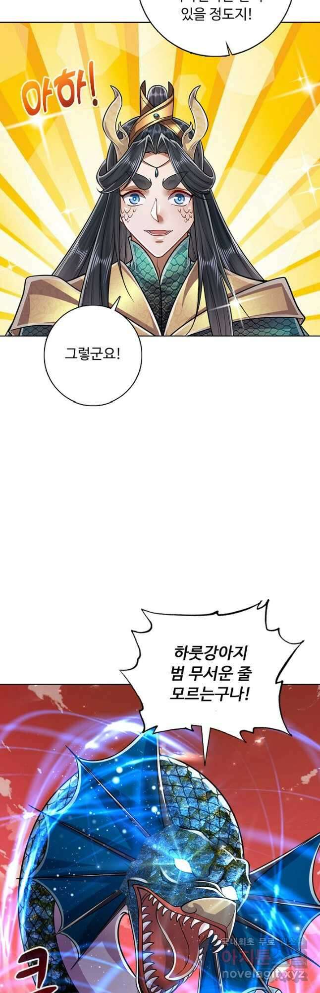100만 년 만에 귀환하다 114화 12