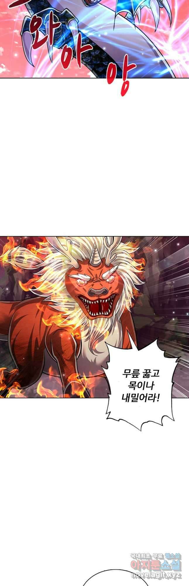 100만 년 만에 귀환하다 114화 13