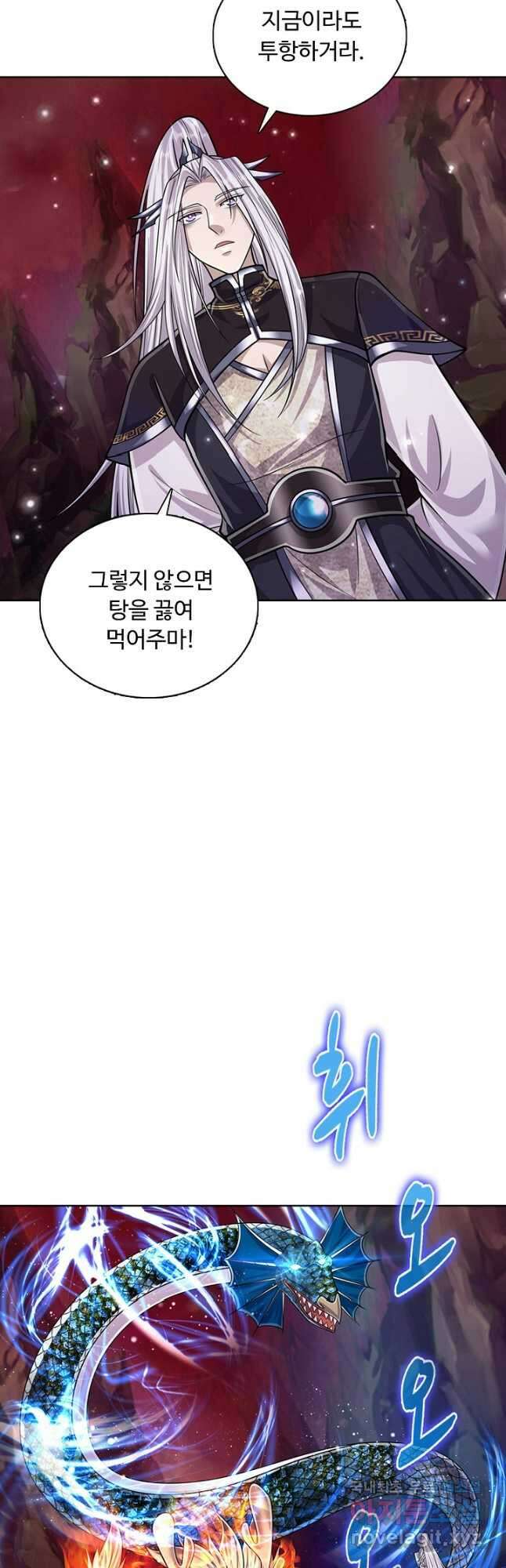100만 년 만에 귀환하다 114화 14