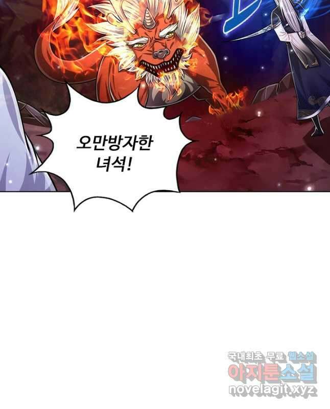 100만 년 만에 귀환하다 114화 15