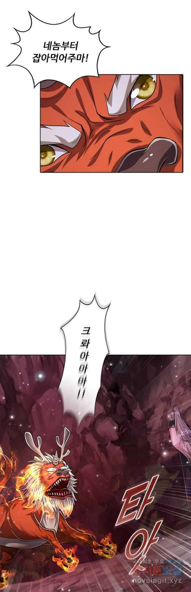 100만 년 만에 귀환하다 114화 16