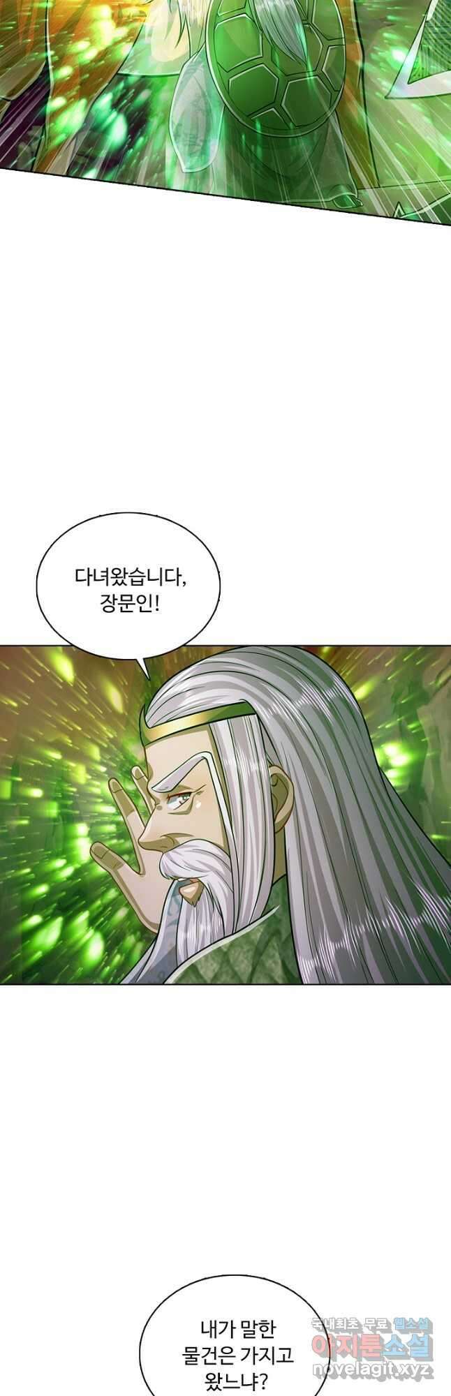100만 년 만에 귀환하다 114화 21