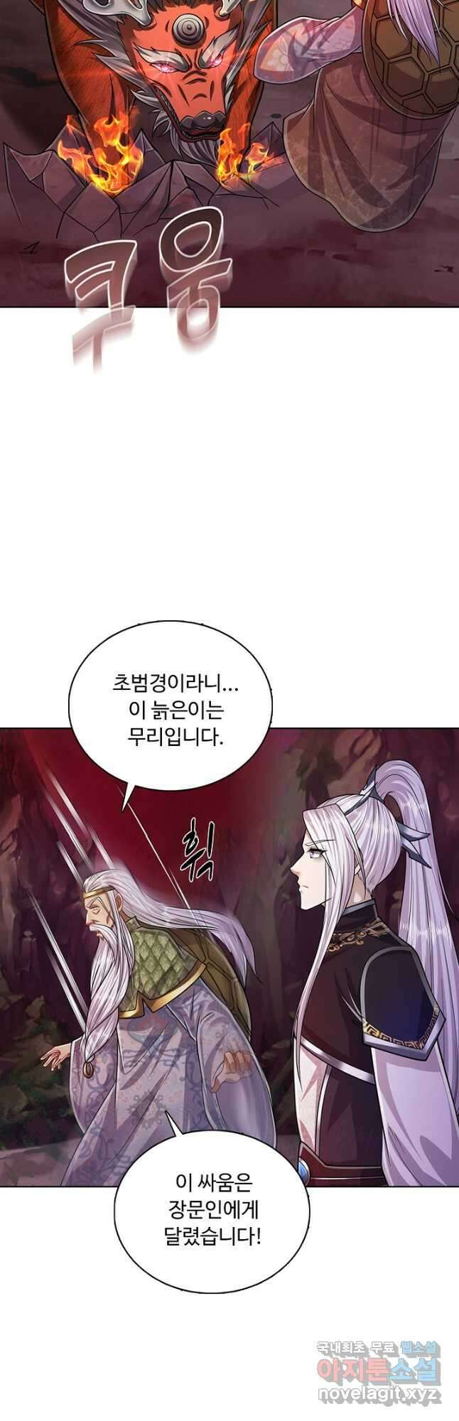 100만 년 만에 귀환하다 114화 24