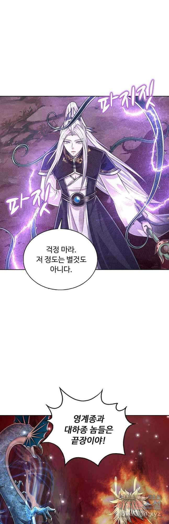 100만 년 만에 귀환하다 114화 25