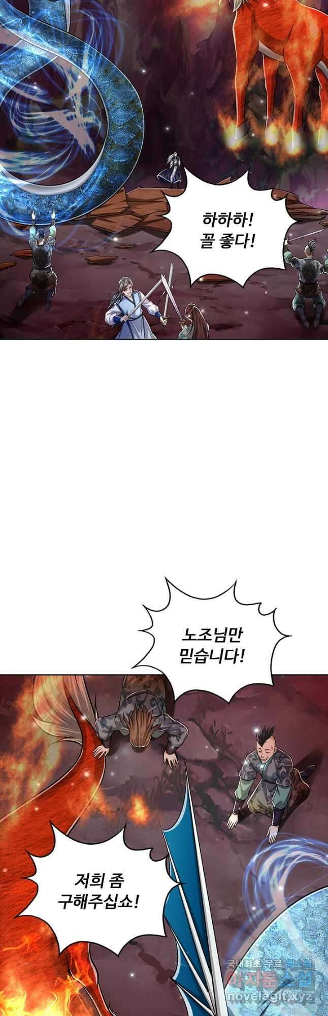 100만 년 만에 귀환하다 114화 26