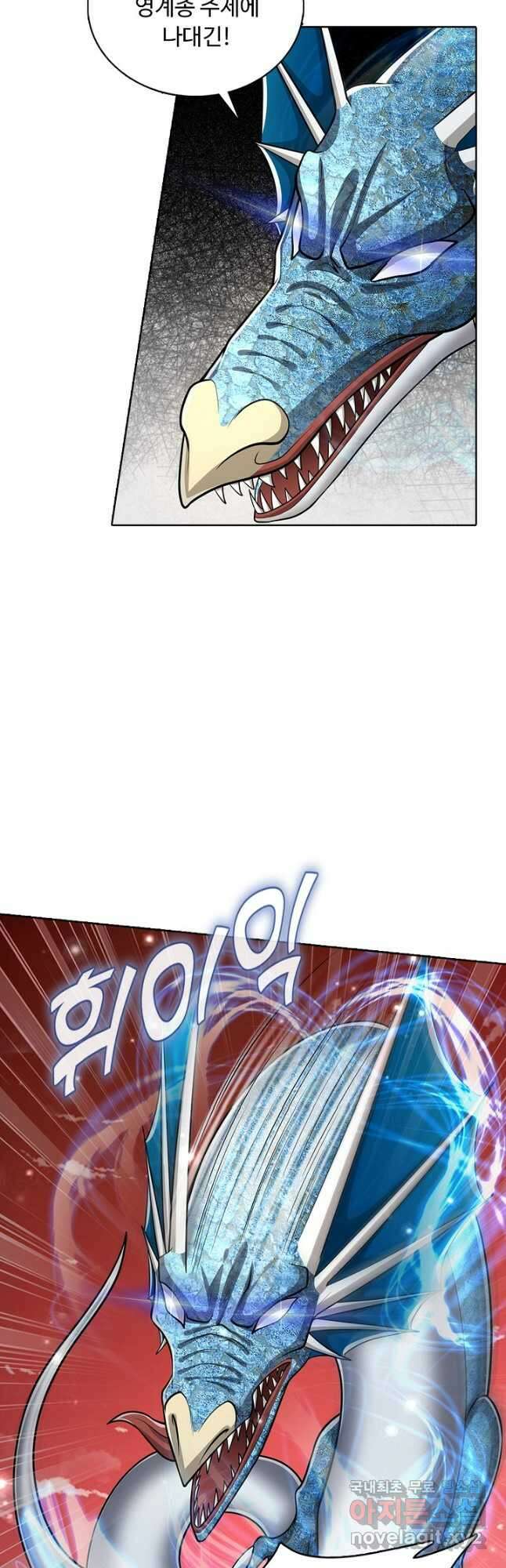 100만 년 만에 귀환하다 114화 29