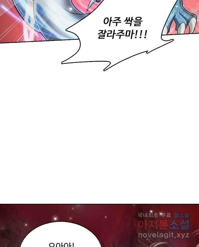 100만 년 만에 귀환하다 114화 30