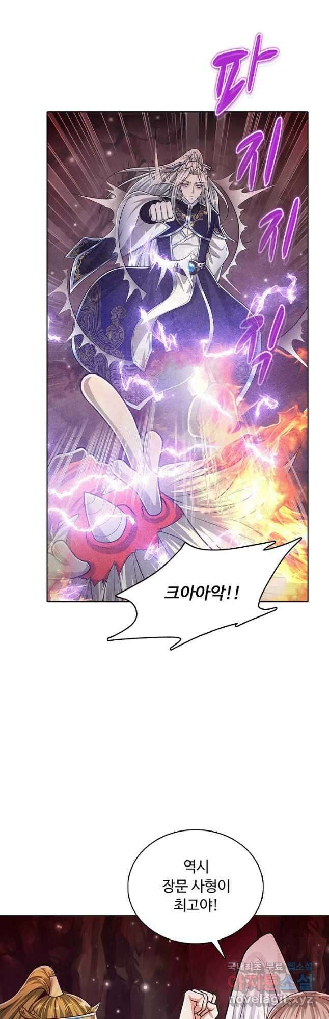100만 년 만에 귀환하다 114화 37