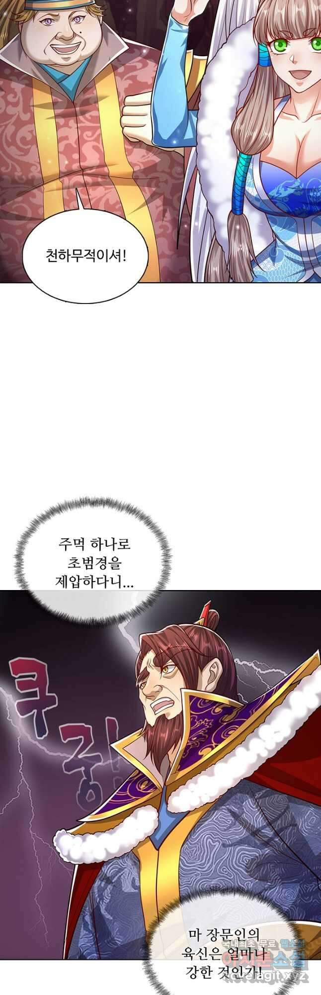 100만 년 만에 귀환하다 114화 38