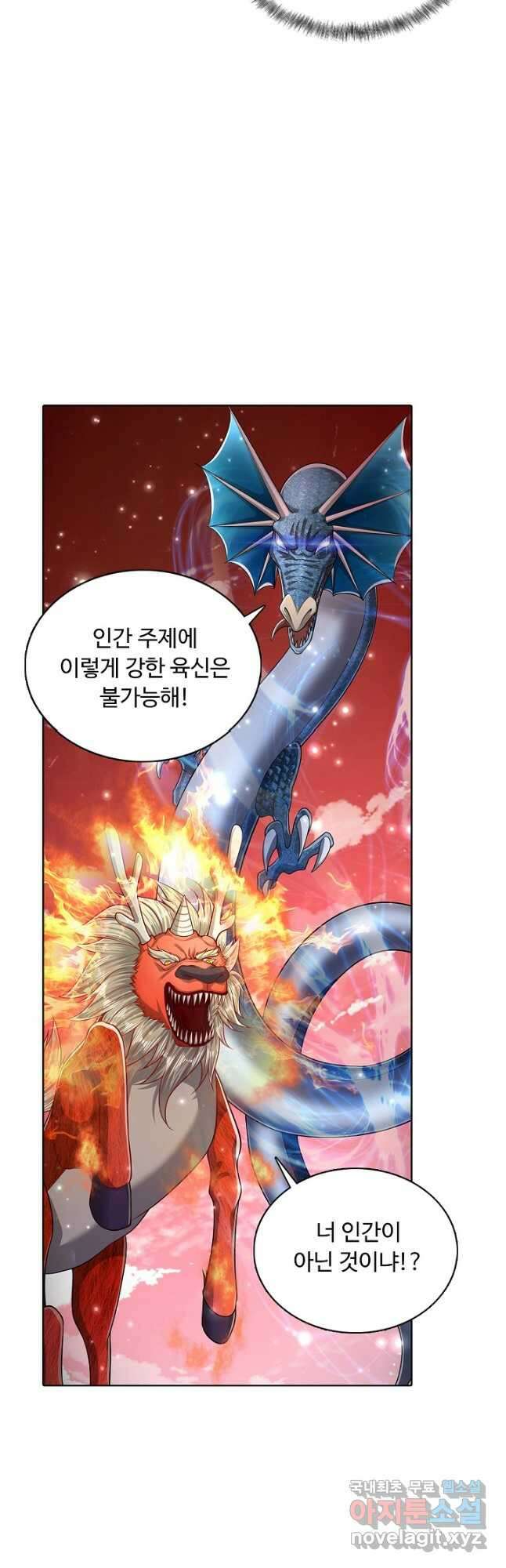 100만 년 만에 귀환하다 114화 39
