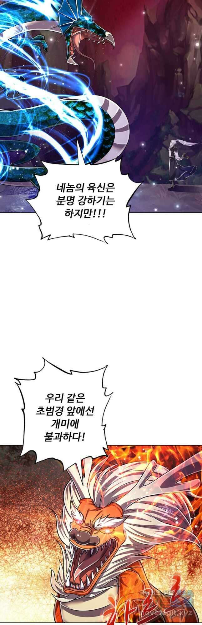 100만 년 만에 귀환하다 114화 41