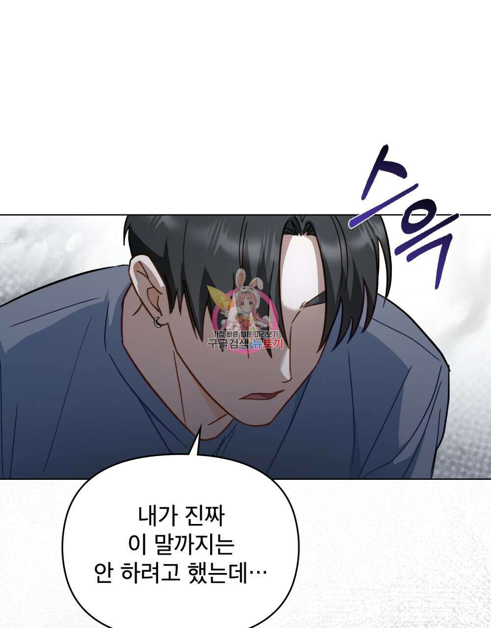 기레기와 함께하는 연예계 생활 6화 1