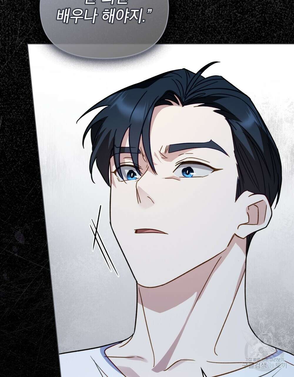 기레기와 함께하는 연예계 생활 6화 3