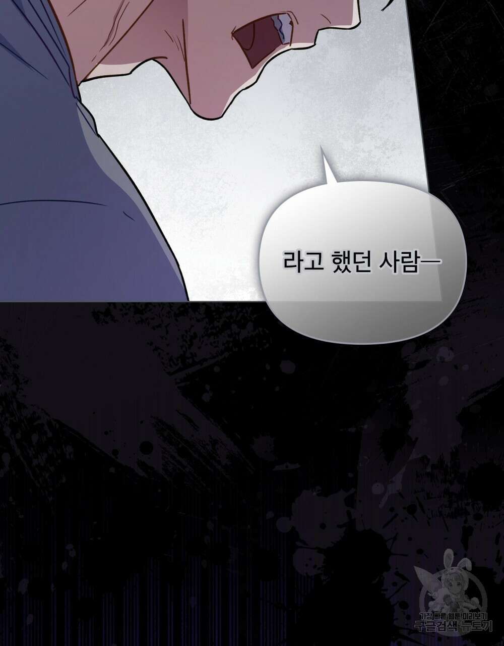 기레기와 함께하는 연예계 생활 6화 5