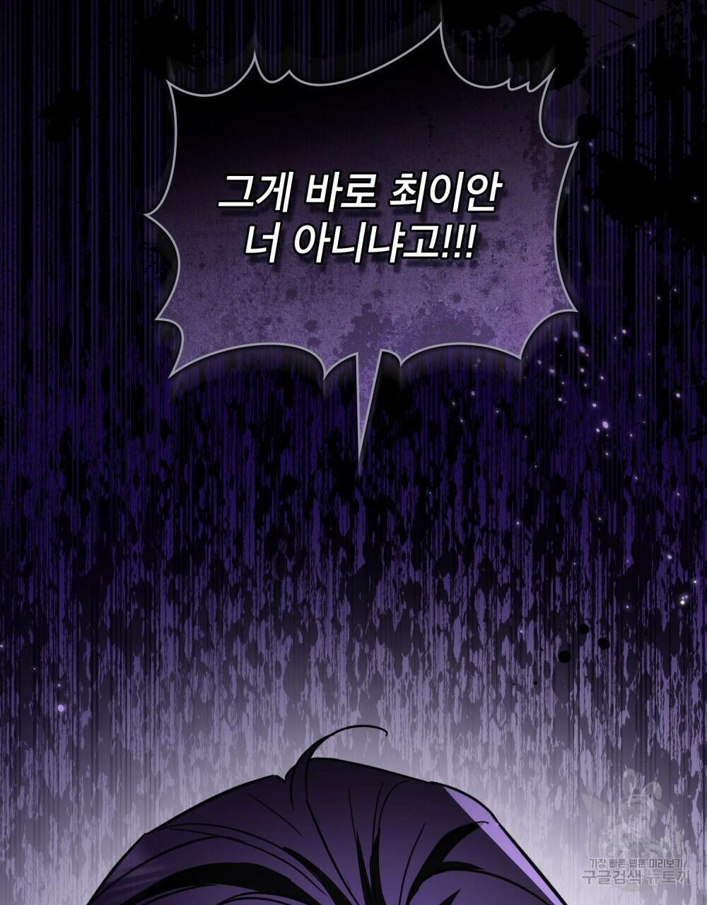 기레기와 함께하는 연예계 생활 6화 6