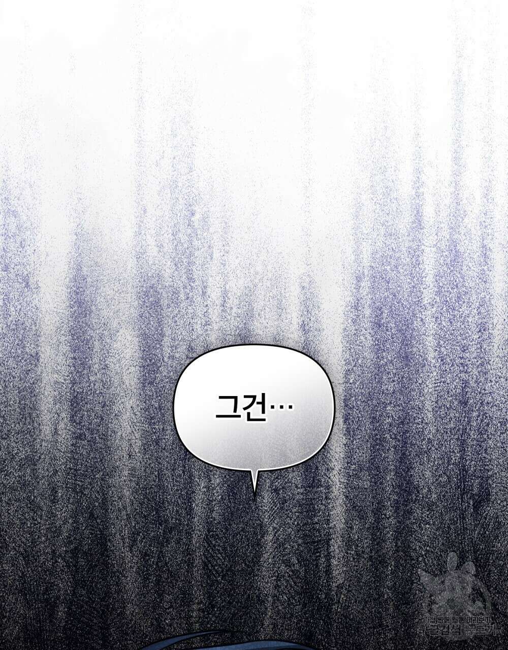 기레기와 함께하는 연예계 생활 6화 11