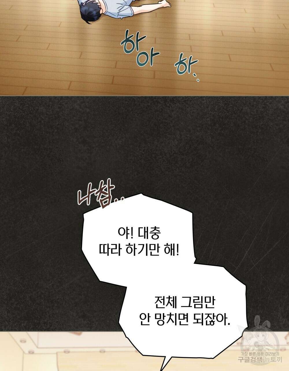 기레기와 함께하는 연예계 생활 6화 15