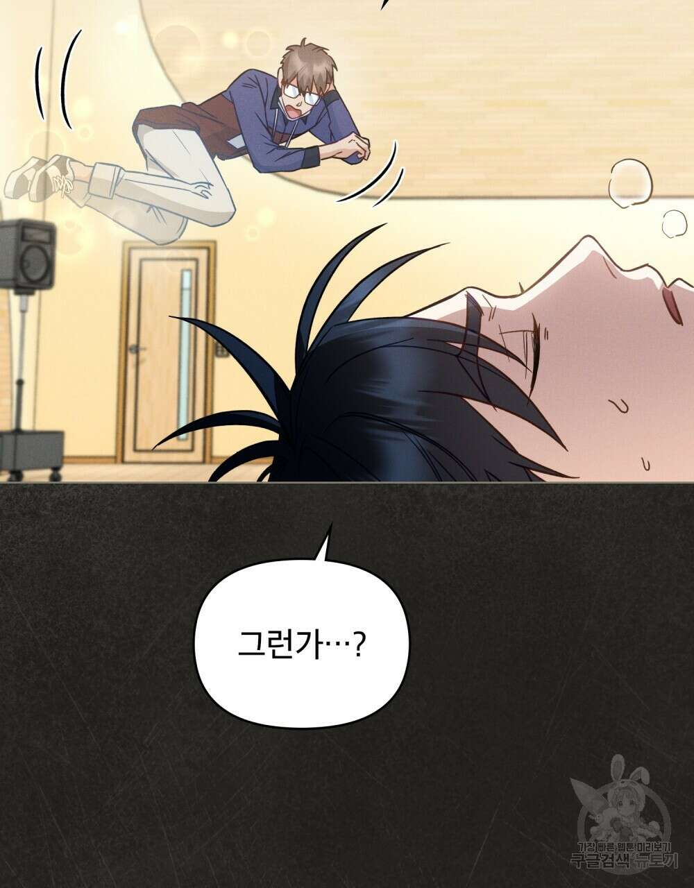 기레기와 함께하는 연예계 생활 6화 16
