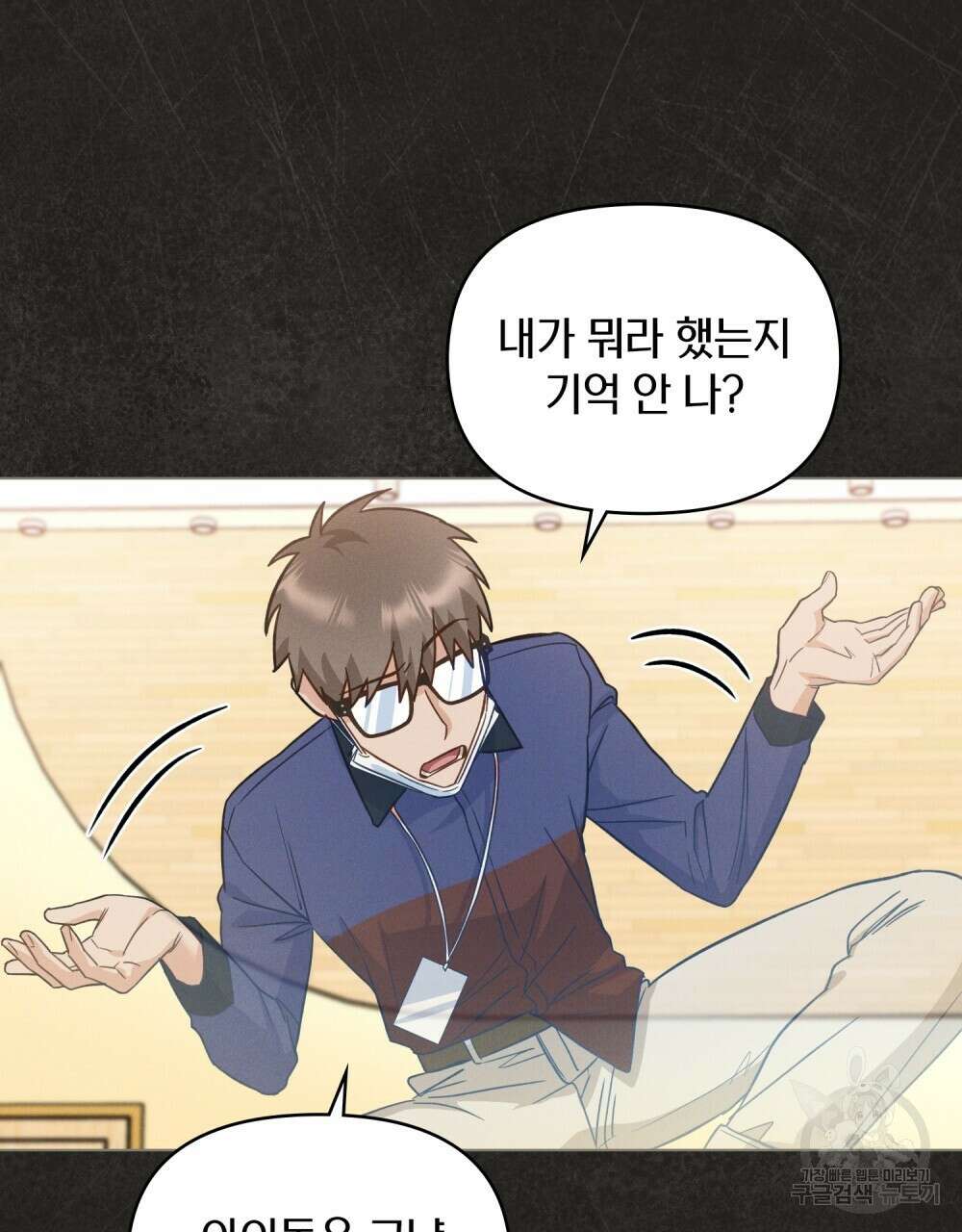 기레기와 함께하는 연예계 생활 6화 17