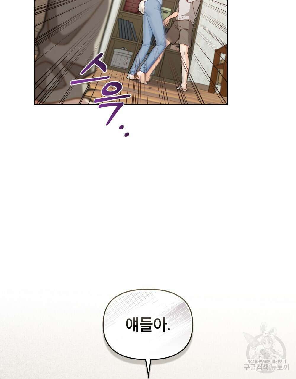 기레기와 함께하는 연예계 생활 6화 25