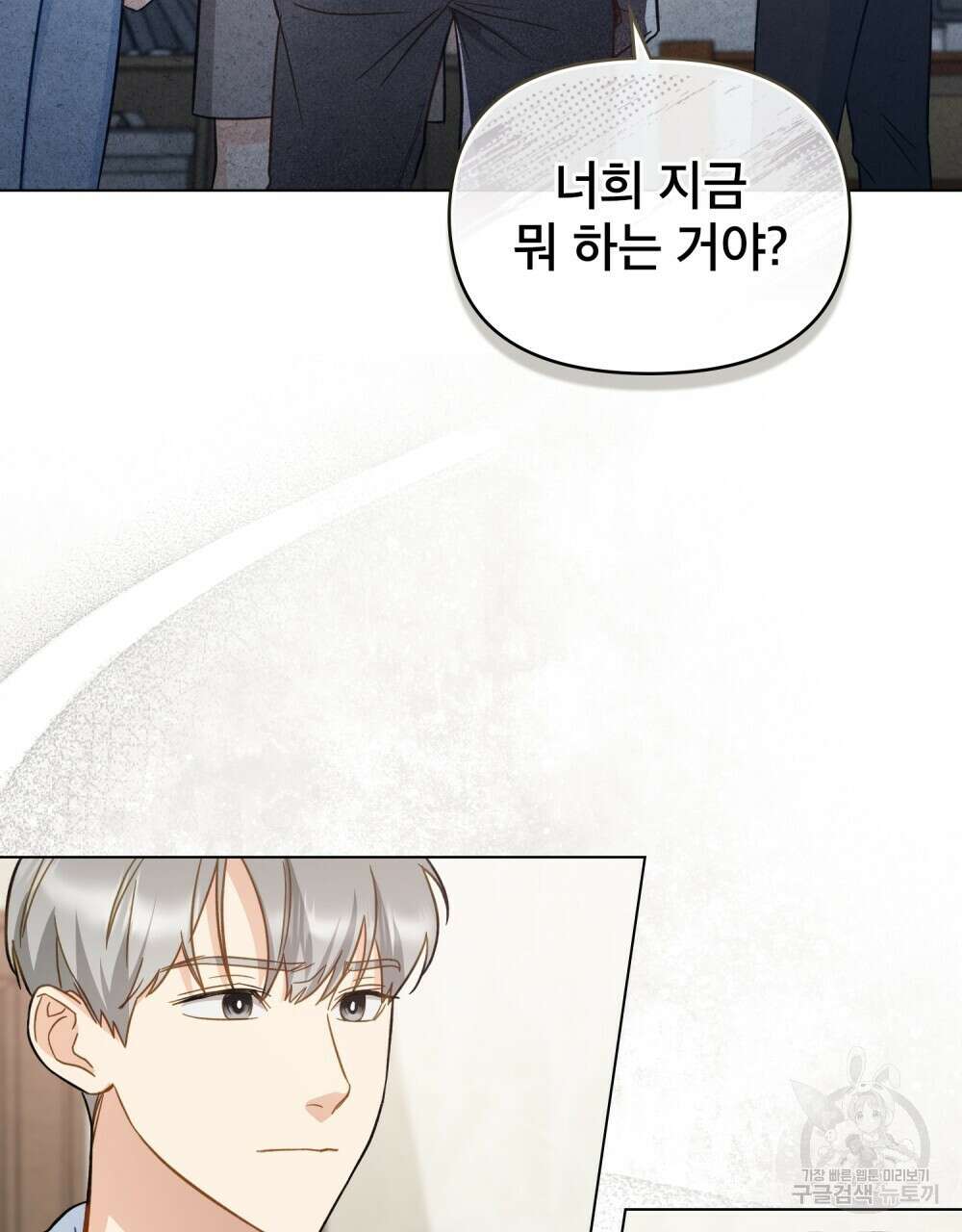 기레기와 함께하는 연예계 생활 6화 27
