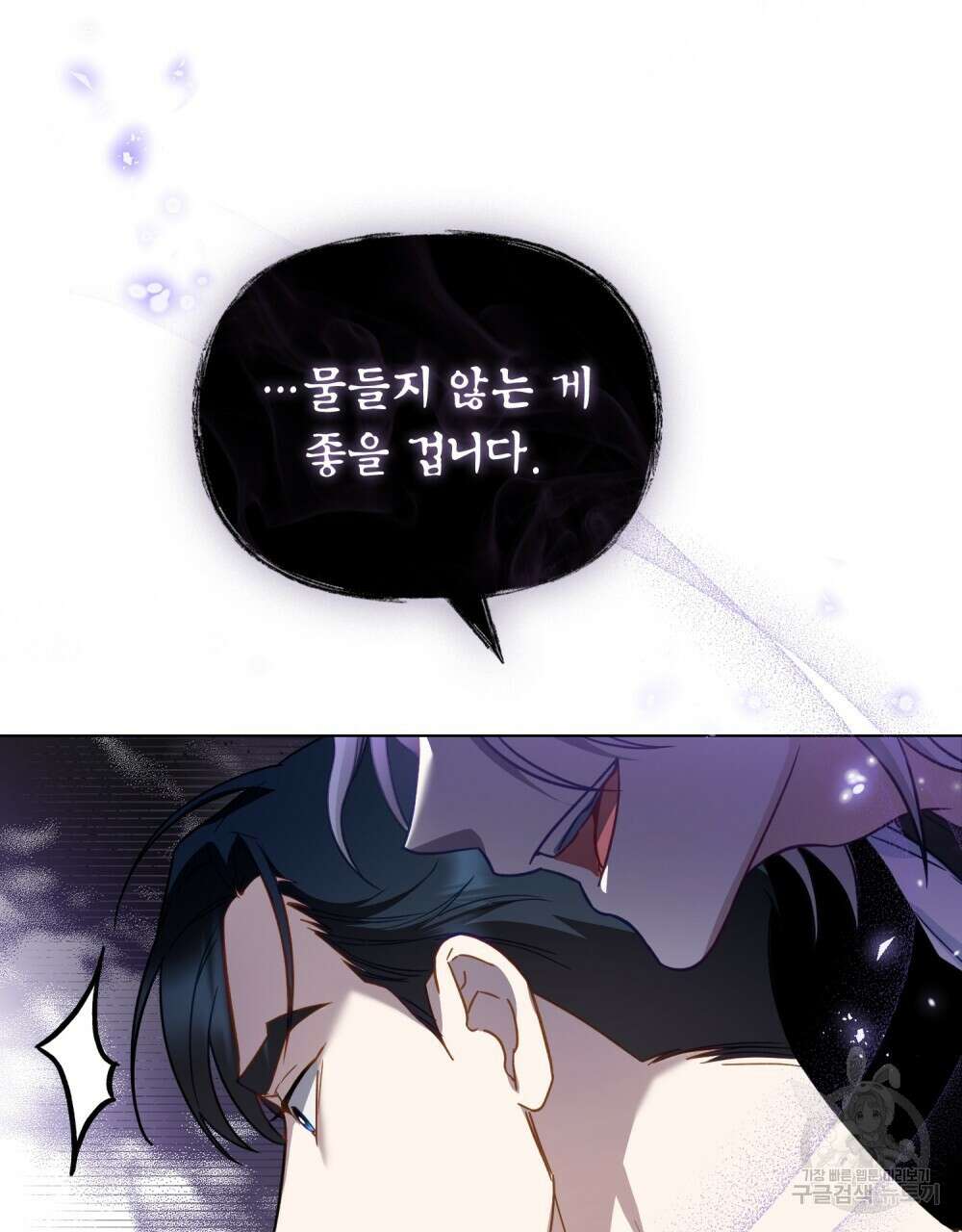 기레기와 함께하는 연예계 생활 6화 33