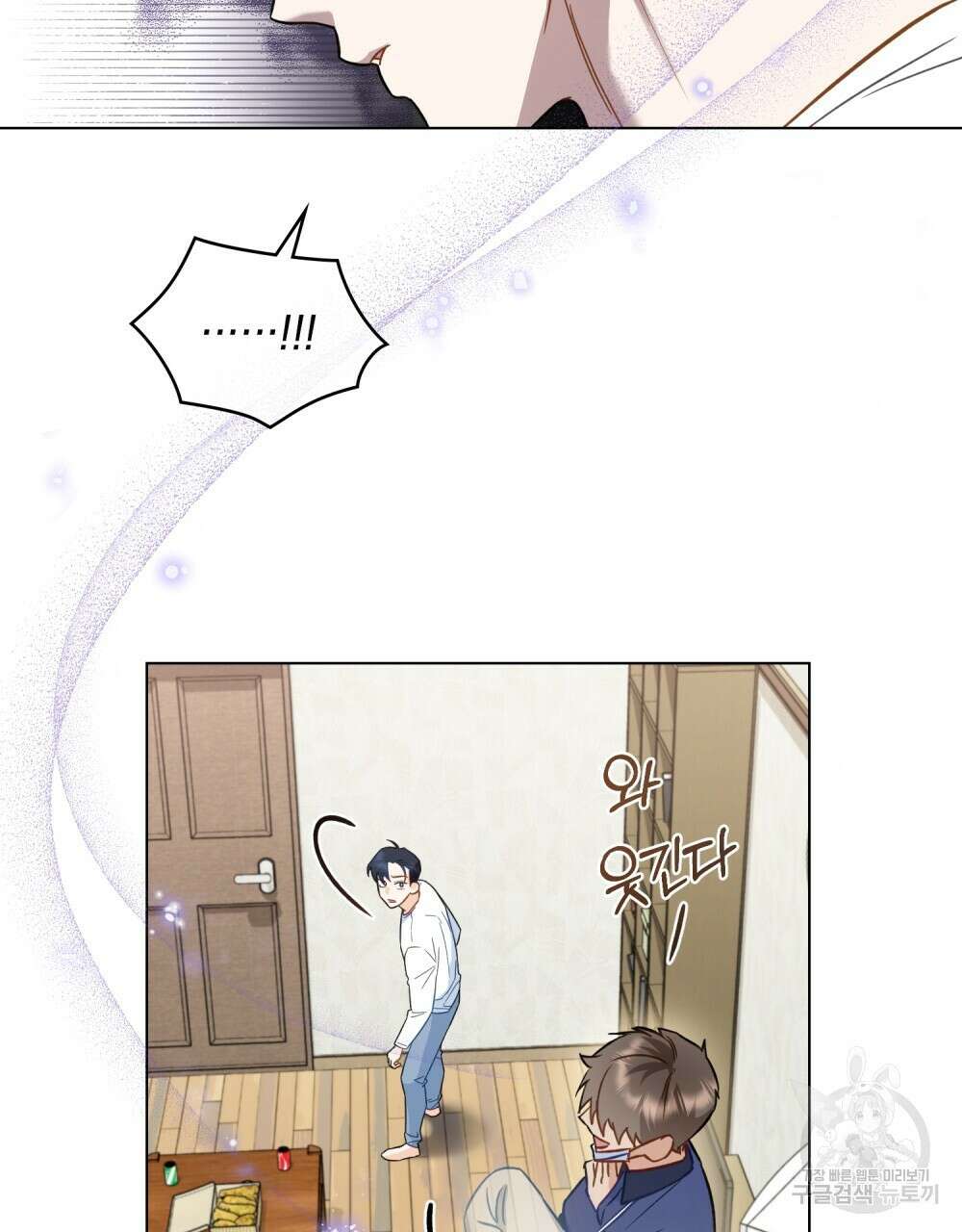 기레기와 함께하는 연예계 생활 6화 34