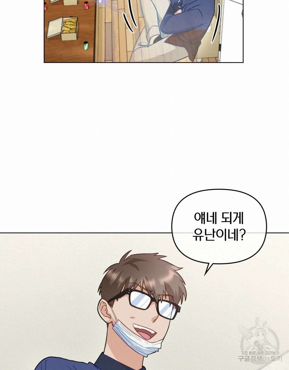 기레기와 함께하는 연예계 생활 6화 35