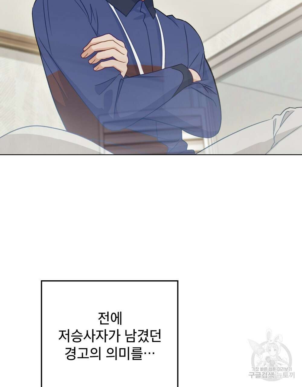 기레기와 함께하는 연예계 생활 6화 36