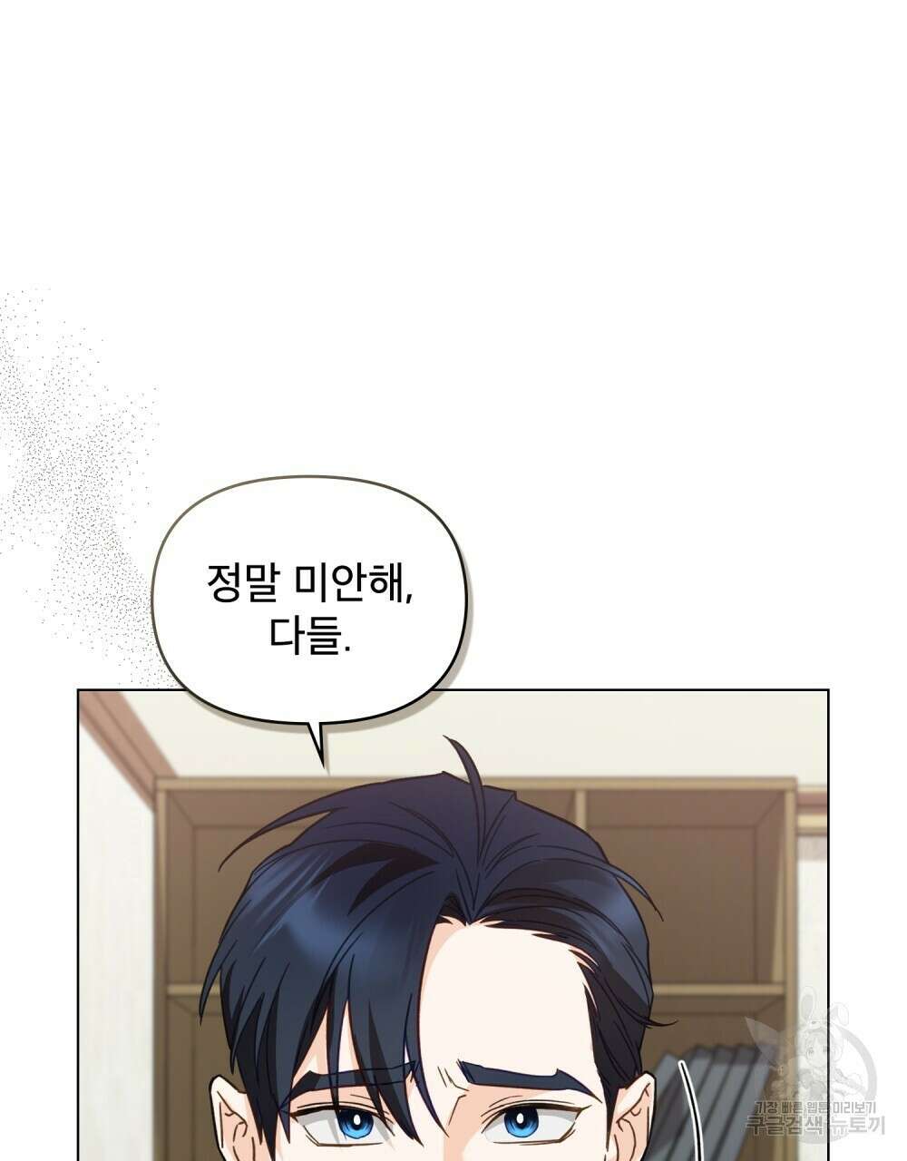 기레기와 함께하는 연예계 생활 6화 39