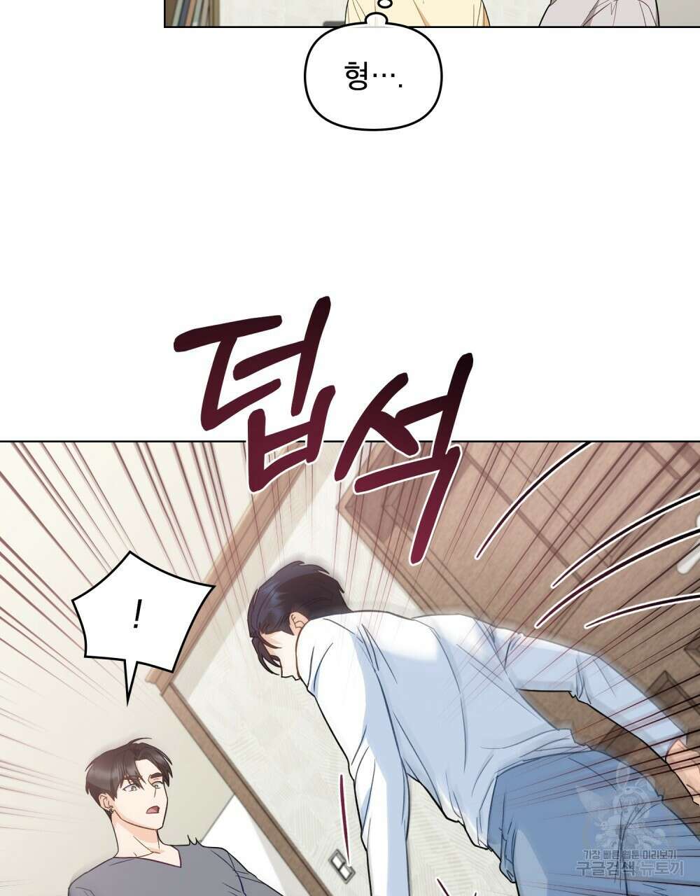 기레기와 함께하는 연예계 생활 6화 42