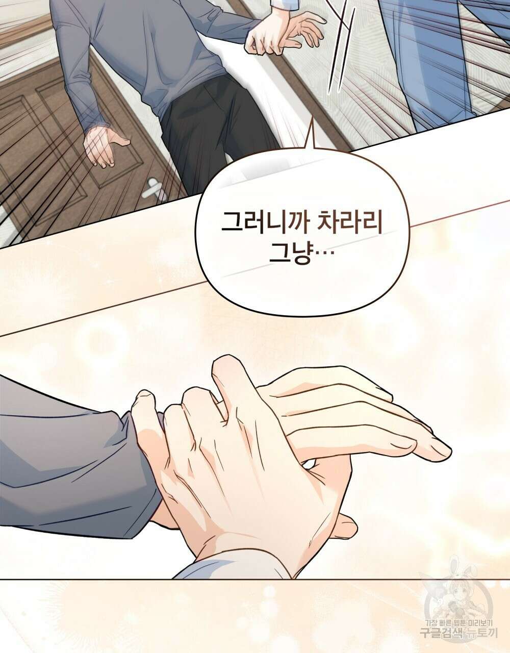 기레기와 함께하는 연예계 생활 6화 43