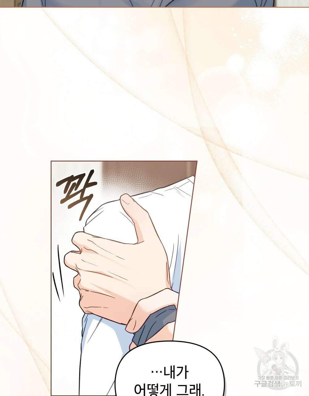 기레기와 함께하는 연예계 생활 6화 46