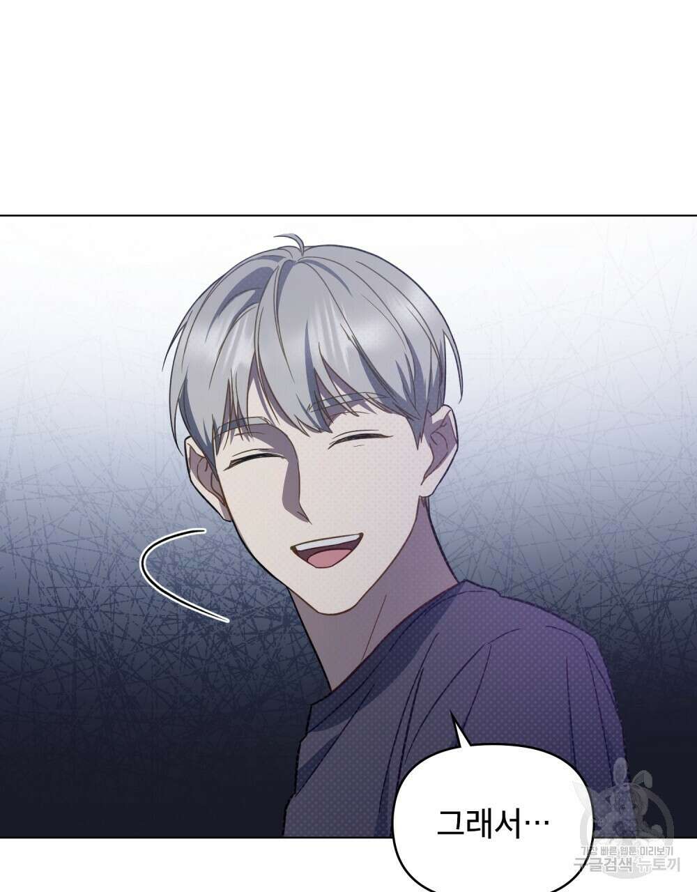 기레기와 함께하는 연예계 생활 6화 58