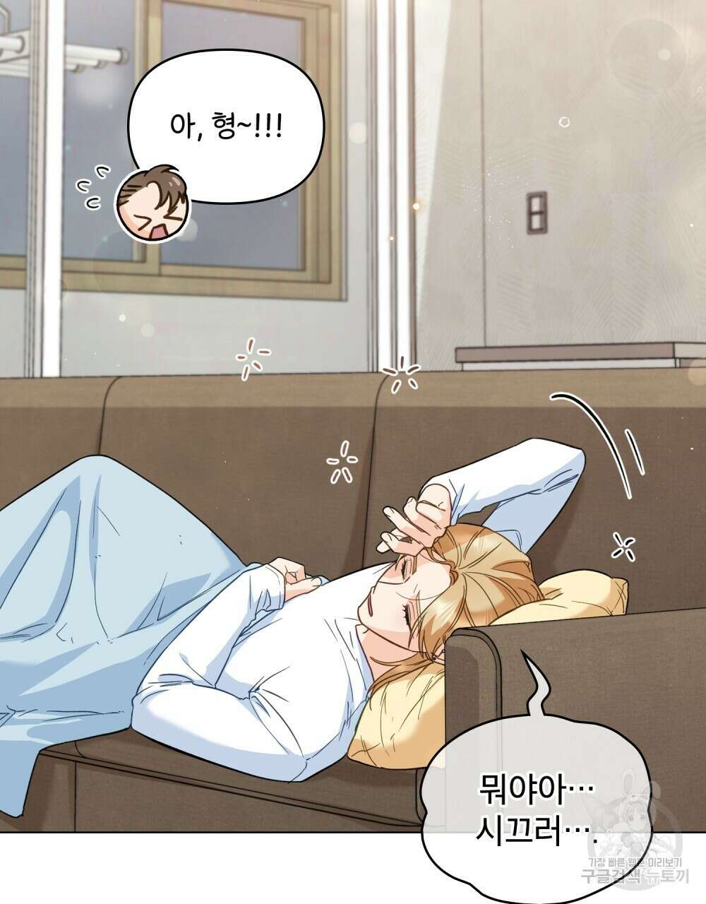기레기와 함께하는 연예계 생활 6화 60