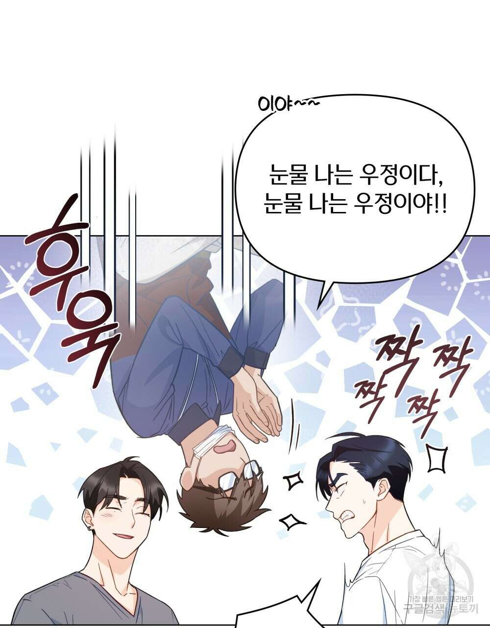 기레기와 함께하는 연예계 생활 6화 62