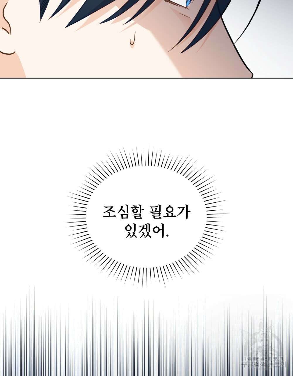 기레기와 함께하는 연예계 생활 6화 65