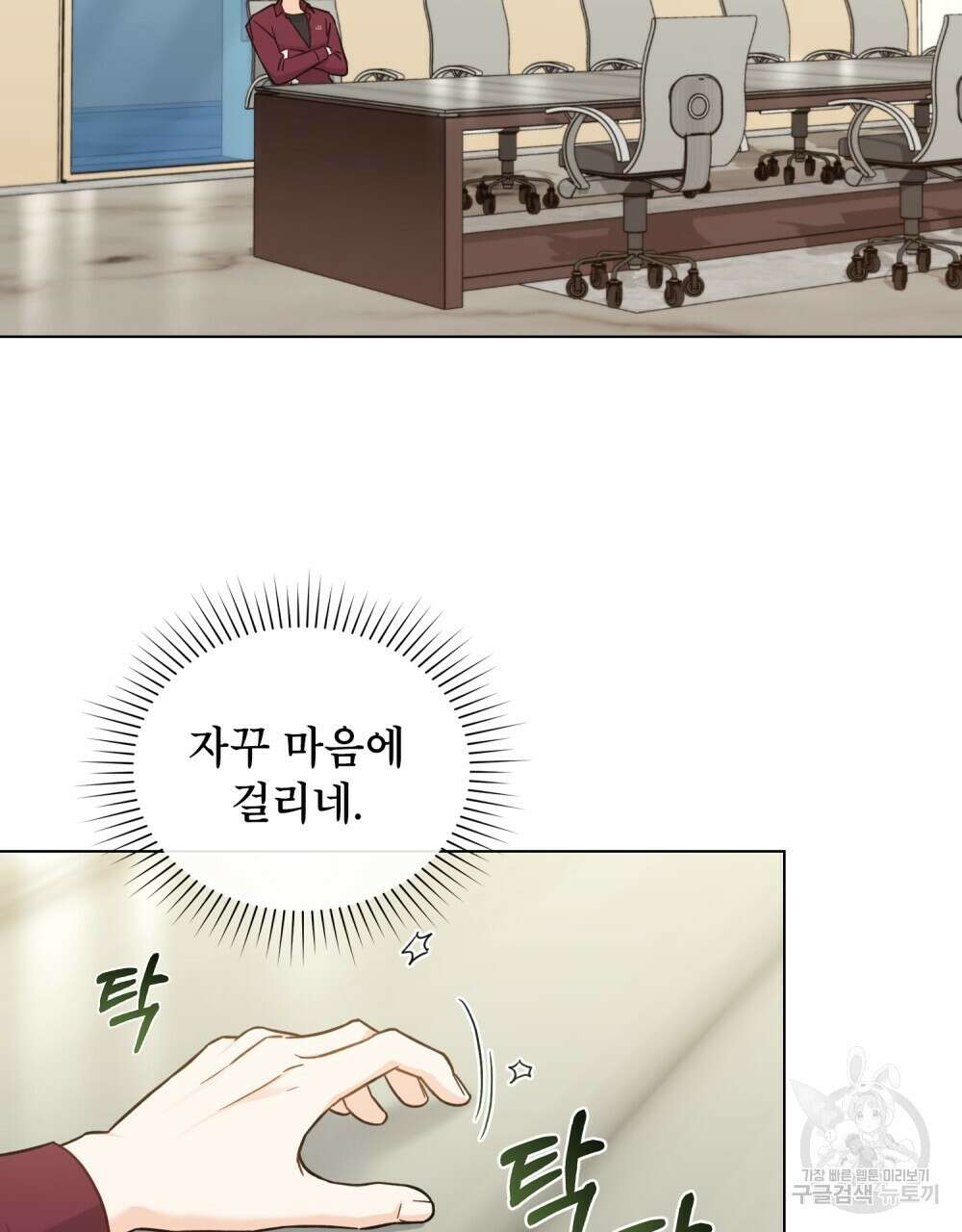 기레기와 함께하는 연예계 생활 6화 74